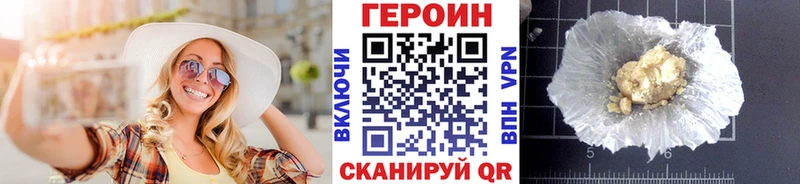 Героин герыч  Купить  Новая Ляля 