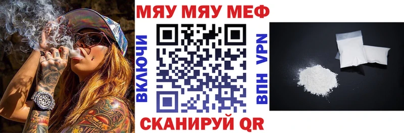 Меф VHQ  Купить где  Новая Ляля 
